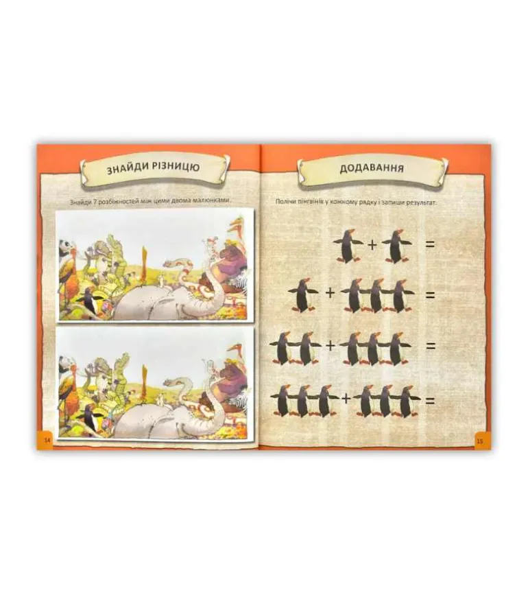 Aktivitetsbog på Ukrainsk, Bibelen, 4-7 år